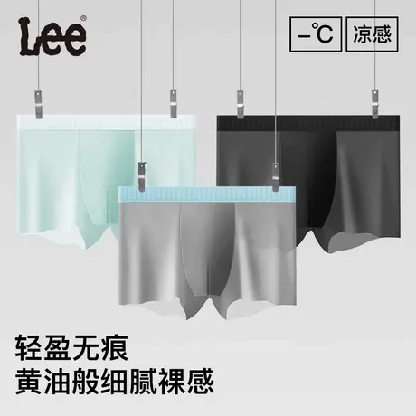 Lee李牌桑蚕丝原纱冰丝内裤男10A抑菌夏日凉感无痕薄款平角四角裤图片