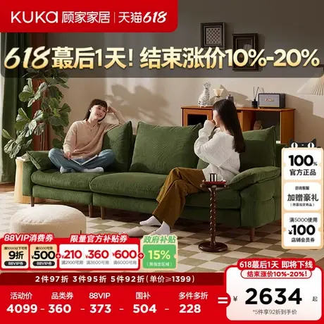 新品顾家家居美式复古灯芯绒布沙发北欧慵懒布艺沙发2185全部图片