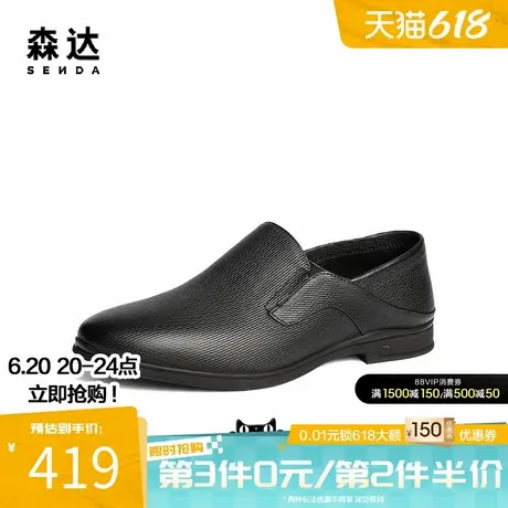 森达正装皮鞋男2025春季新款商场同款通勤职场商务德比鞋1UH02AM5图片