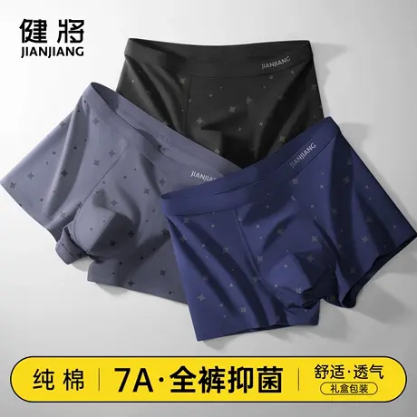 健将男士内裤男款纯棉7a抗菌平角短裤头透气底裤宽松四角全棉裤衩图片