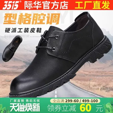 3515际华休闲皮鞋男英伦百搭商务正装男鞋2021新款潮真皮工作鞋子图片