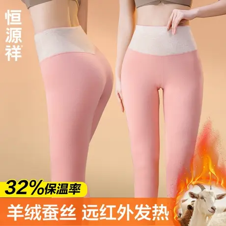 恒源祥羊绒蚕丝德绒无痕秋裤女款发热保暖裤高腰美体打底线裤冬季图片