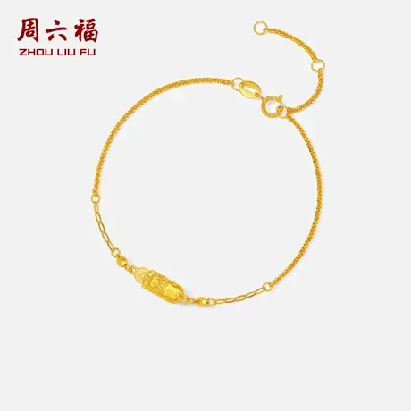 周六福黄18K金手链女貔貅手饰多彩金Au750送女友节日礼物图片