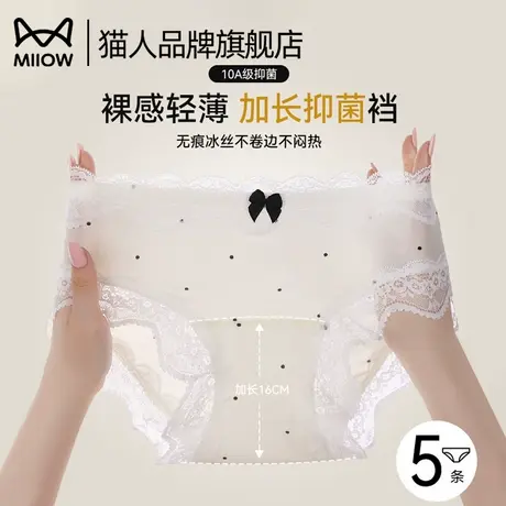 猫人女士内裤女款蕾丝无痕抗菌裆2025新款性感薄款透气三角短裤头图片