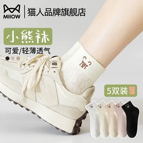 猫人袜子女夏季薄款短袜2025新款爆款卡通刺绣可爱小熊袜无骨运动图片