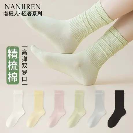 南极人袜子女士无骨中筒袜夏季薄款防臭纯色堆堆袜夏天运动袜新款图片
