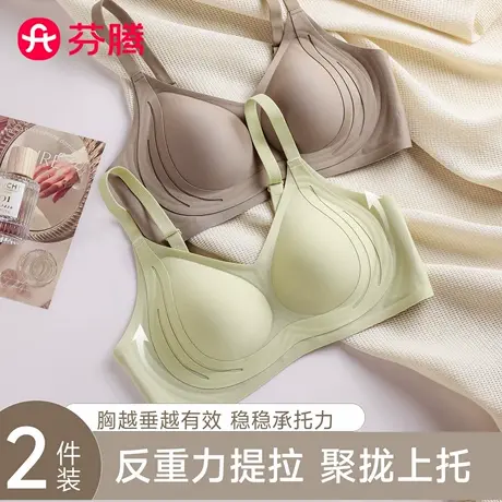 芬腾内衣女无痕聚拢小胸软支撑舒适提拉防下垂2025新款无磁文胸罩图片