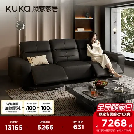 顾家家居零靠墙功能头层牛皮真皮沙发客厅正高脚翻折靠头YG6298图片