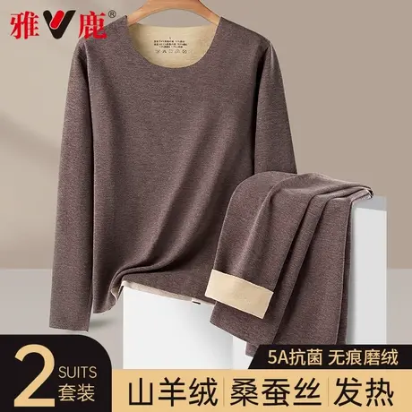 雅鹿男士保暖内衣上衣秋冬季薄款无痕羊绒蚕丝德绒秋衣秋裤打底衫图片