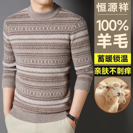 恒源祥男士羊毛衫100%绵羊毛秋冬季防寒保暖男圆领毛衣复古爸爸装图片