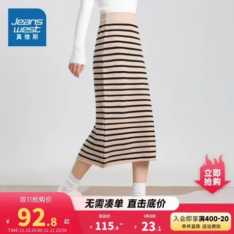 GA真维斯2023冬季新款女装休闲时尚修身微弹横间后开叉包臀长裙图片