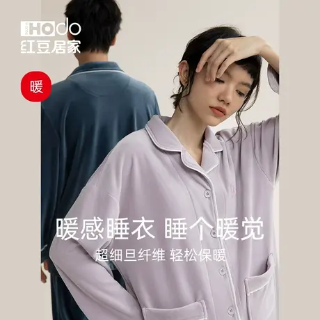 【暖暖绒】红豆情侣睡衣秋冬季海岛绒男女士恒温珊瑚绒家居服套装图片