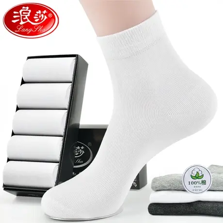 白色袜子男士春秋纯棉防臭吸汗夏天男袜中筒袜夏季薄款全棉袜男士图片