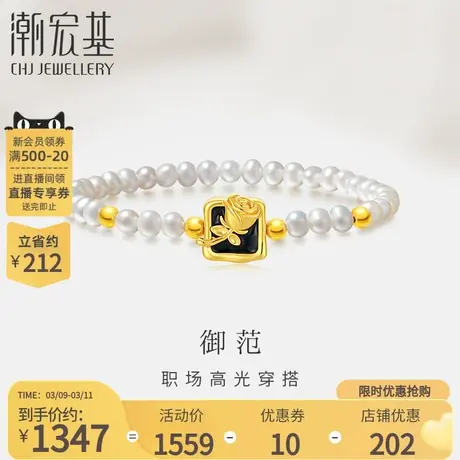 潮宏基御范足金珍珠手链黄金手饰5D硬金黑玫瑰烤漆女送女友礼物图片