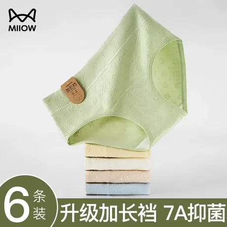 猫人加长裆内裤女纯棉抗菌全棉裆无痕透气加高前裆防磨不夹臀短裤图片