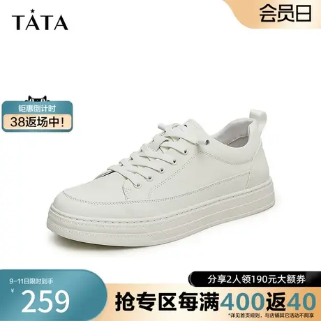 Tata他她经典休闲厚底小白鞋男士简约百搭板鞋2023秋新款VYY03CM3图片