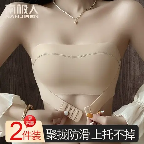 无肩带内衣女小胸聚拢显大性感美背裹抹胸防滑无痕隐形前扣文胸罩图片