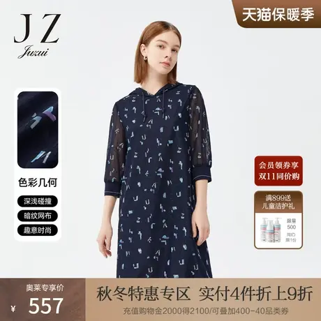 JZ玖姿休闲连帽直筒连衣裙2022春秋新款几何撞色时尚拼接中长裙wp图片