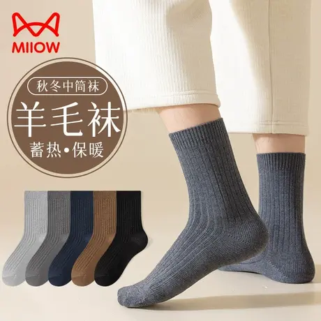 猫人羊毛袜男士秋冬季中筒袜加绒加厚保暖长筒袜吸汗透气长袜男图片