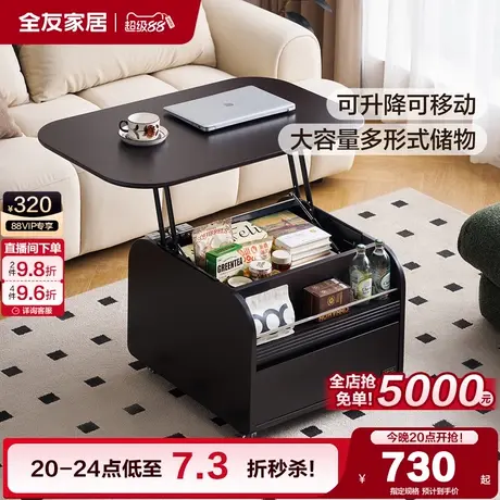 全友家居复古风可移动升降茶几客厅家用新款黑色茶桌电视柜组合图片