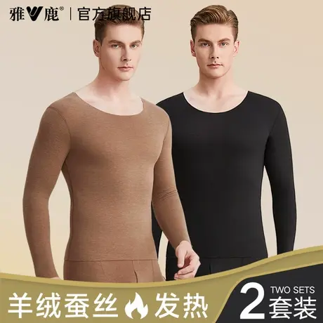 雅鹿保暖内衣男士秋衣裤秋裤套装无痕德绒发热打底线衣线裤秋冬季图片