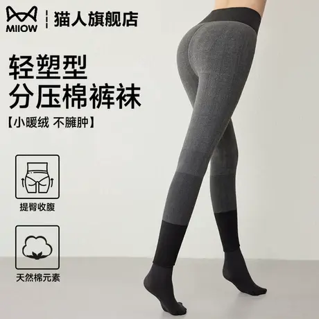 猫人压力打底裤女秋冬加绒加厚保暖裤外穿高腰收腹提臀瘦腿连裤袜图片