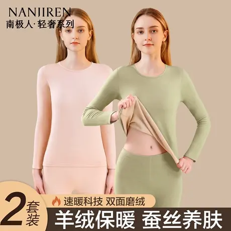 南极人保暖内衣女士加绒加厚羊毛蚕丝秋衣秋裤套装防寒线衣衬裤冬图片