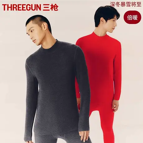 三枪保暖内衣套装男加绒加厚冬蚕丝羊毛半高领红色本命年秋衣秋裤商品大图