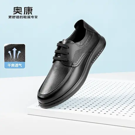 奥康 男鞋2026夏季新款休闲德比鞋柔软舒适透气百搭爸爸皮鞋商品大图