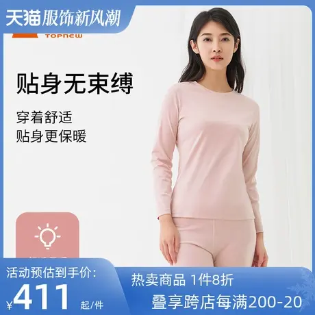 铜牛80支液氨精梳棉圆领女套 2023秋冬新花色内衣套装秋衣裤VN066商品大图