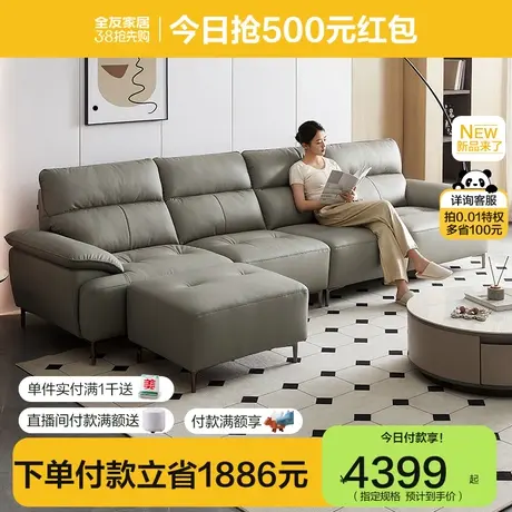 全友家居现代简约真皮沙发2024新款客厅头层牛皮直排沙发112035图片