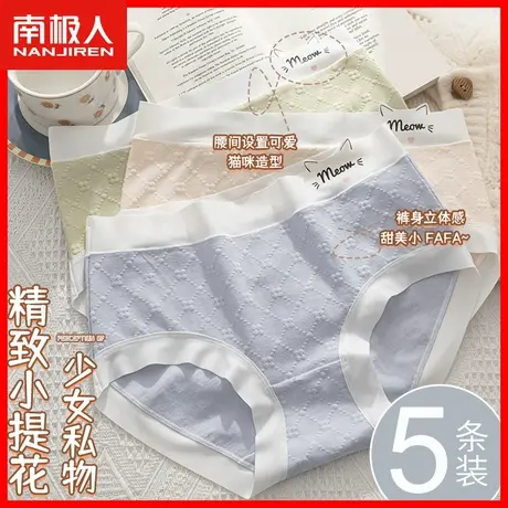 少女内裤女生纯棉抗菌100%全棉裆三角夏季薄款无痕中腰女士短裤DF图片