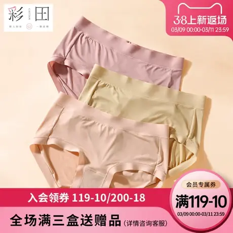彩田新款少女夏季无尺码中腰锦纶大弹力抗菌底裆透气纯色三角内裤图片