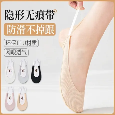 肉色袜子女短袜吊带船袜夏天薄款浅口隐形冰丝半截前脚掌脚底袜套图片