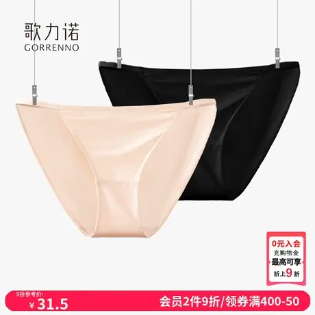 歌力诺无痕内裤女白色超薄款性感法式夏季纯棉裆抗菌低腰三角短裤图片