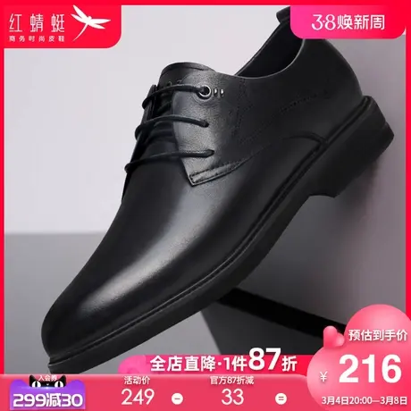 红蜻蜓男鞋2024春季新款真皮男士英伦风商务正装皮鞋男休闲工作鞋图片