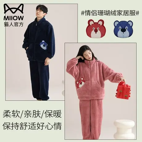 猫人情侣法兰绒睡衣加绒加厚新款一男一女秋冬可外穿珊瑚绒家居服商品大图