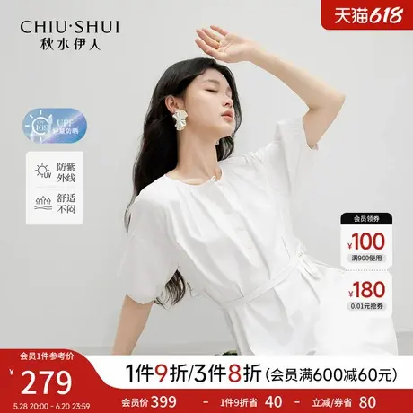 秋水伊人时尚防晒减龄白色连衣裙2025年夏季新款女夏日绝美小裙子图片