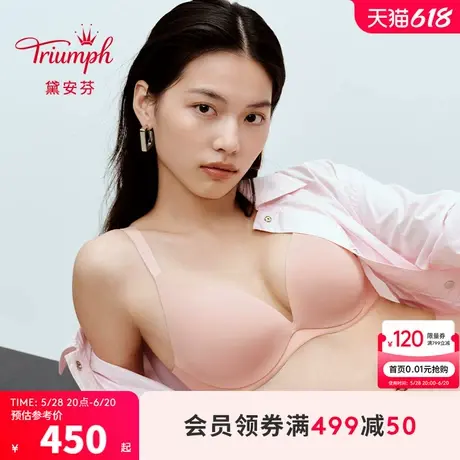 Triumph/黛安芬灵动舒适圈新品内衣女深V无痕亲肤凉感文胸16R8975图片