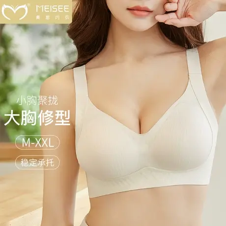 美思大胸显小胸聚拢内衣女士无痕提拉收副乳防下垂文胸罩夏季薄款图片