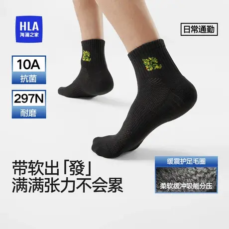 HLA/海澜之家男女四季精梳棉10A抗菌薄荷透气精油按摩通勤袜子图片
