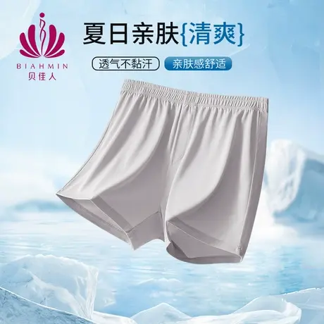 贝佳人新款夏季清爽舒适男女情侣款松紧腰宽松家居裤速干短裤热款图片