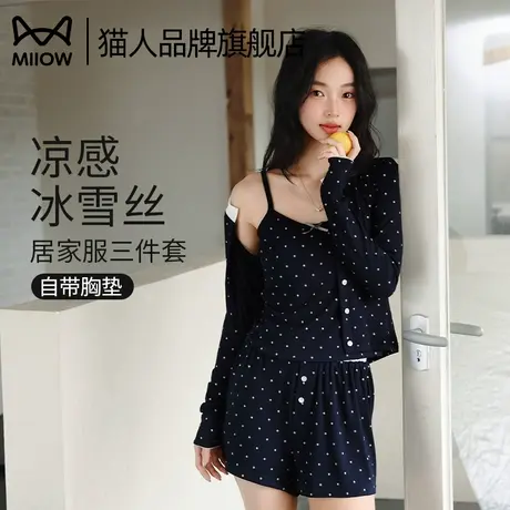 猫人冰丝睡衣女士带胸垫夏季吊带三件套纯御可外穿家居服2025新款图片