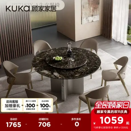 顾家家居现代简约餐椅家用小户型客餐厅无极椅PT7183Y图片