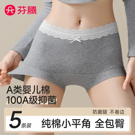 芬腾平角内裤女纯棉抗菌裆2025新款高腰大码胖mm防磨腿女士四角裤图片