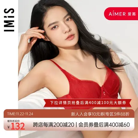 爱慕爱美丽内衣上托大胸聚拢蕾丝红品刺绣3/4薄杯文胸IM12BAA1图片