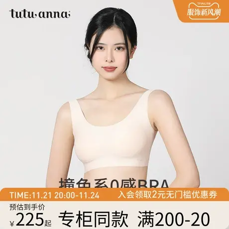 tutuanna春夏文胸 内衣女 撞色舒适聚拢无钢圈抹胸式文胸专柜同款图片