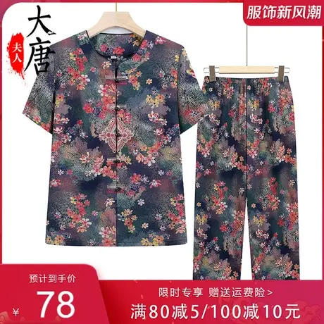 奶奶夏装套装女中老年人短袖开衫妈妈款两件套70岁80老人衣服绣花商品大图