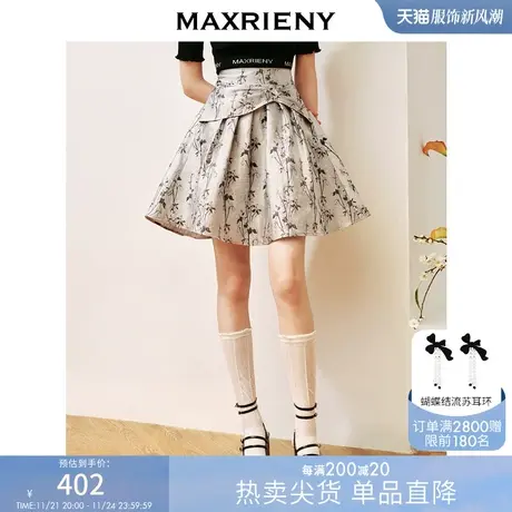 [买4免1]MAXRIENY国风浮雕复古半身裙简约廓形提花蓬蓬裙图片