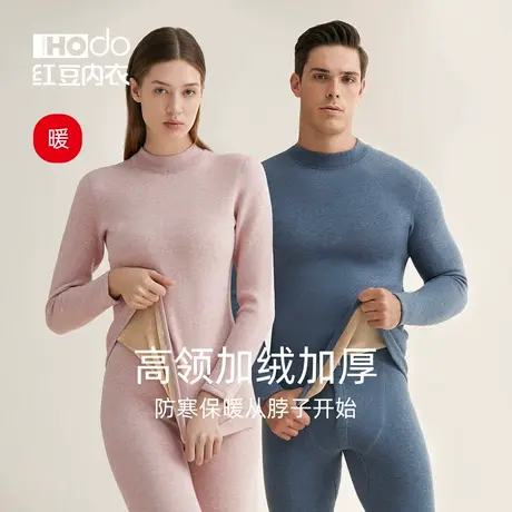 红豆保暖内衣加厚加绒男士色纺情侣中老年女秋衣秋裤冬中高领套装图片